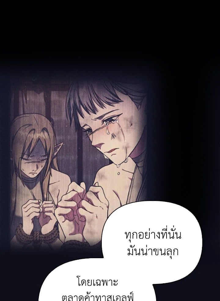Regressor Instruction Manual ตอนที่ 80 13