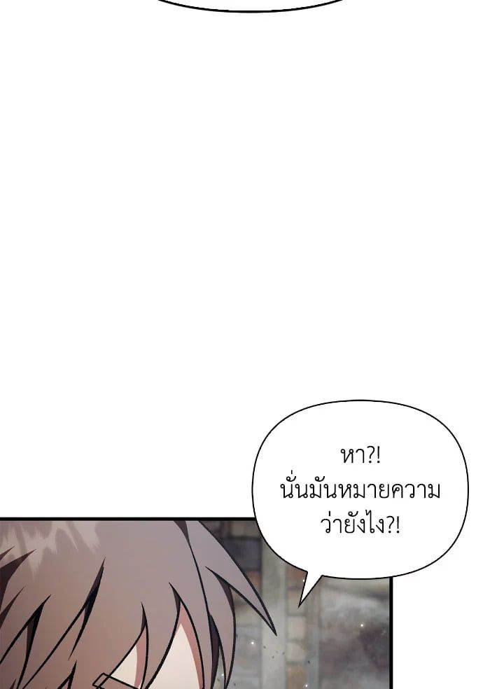 Regressor Instruction Manual ตอนที่ 80 10