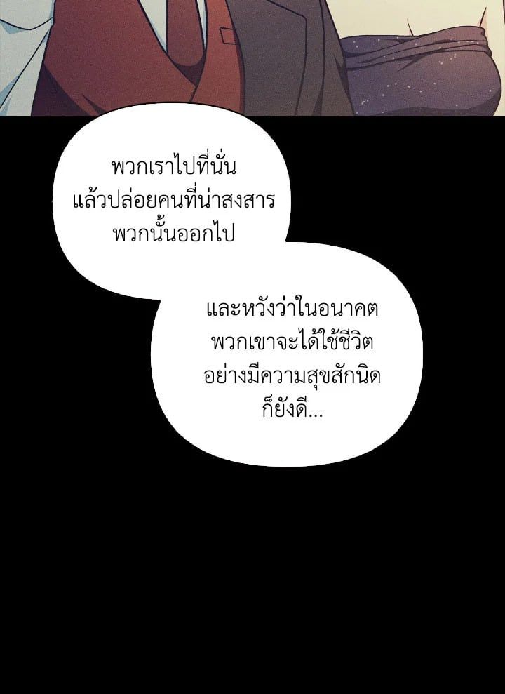 Regressor Instruction Manual ตอนที่ 80 16