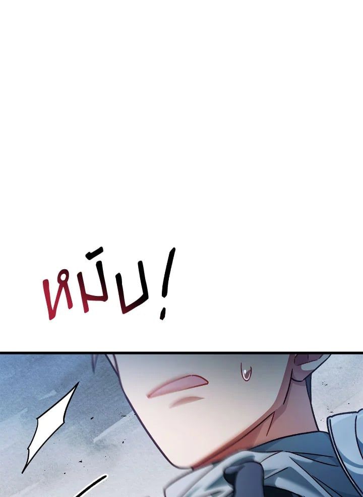 Regressor Instruction Manual ตอนที่ 80 21