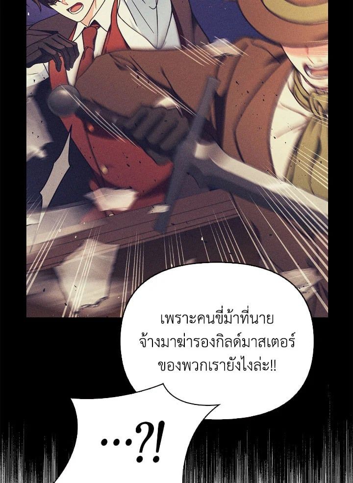 Regressor Instruction Manual ตอนที่ 80 18