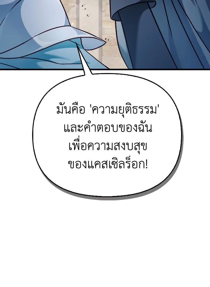 Regressor Instruction Manual ตอนที่ 80 24