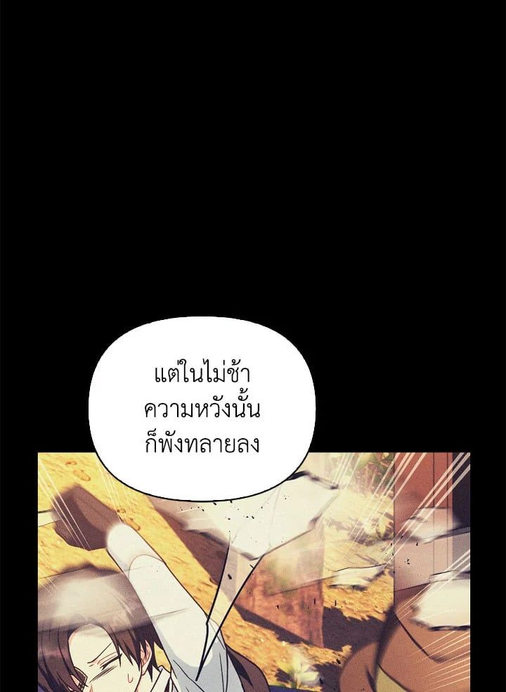 Regressor Instruction Manual ตอนที่ 80 17