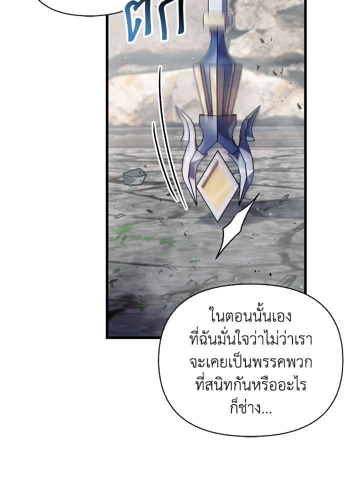 Regressor Instruction Manual ตอนที่ 80 20