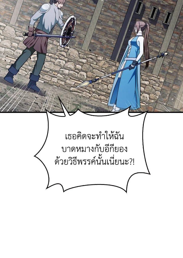 Regressor Instruction Manual ตอนที่ 80 34