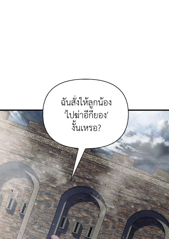 Regressor Instruction Manual ตอนที่ 80 33