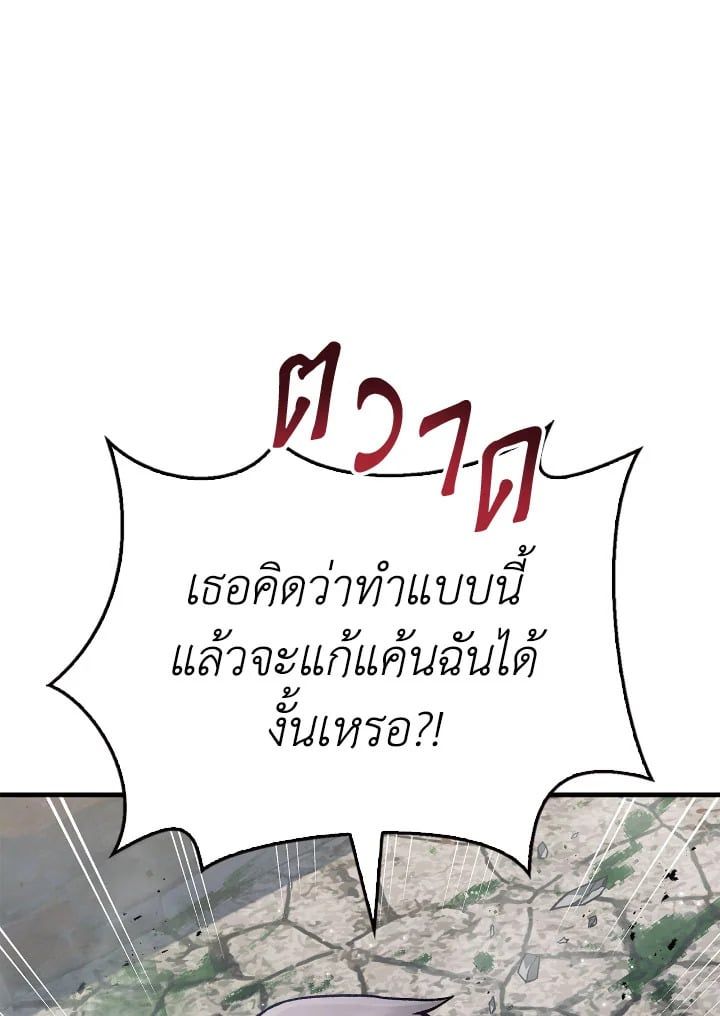 Regressor Instruction Manual ตอนที่ 80 35