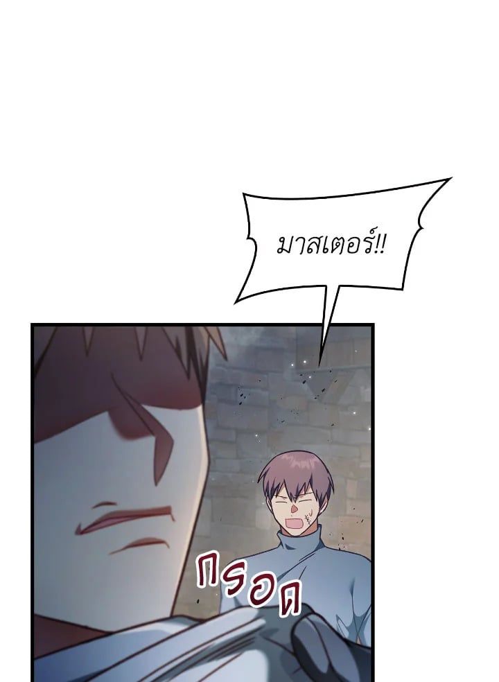 Regressor Instruction Manual ตอนที่ 80 25