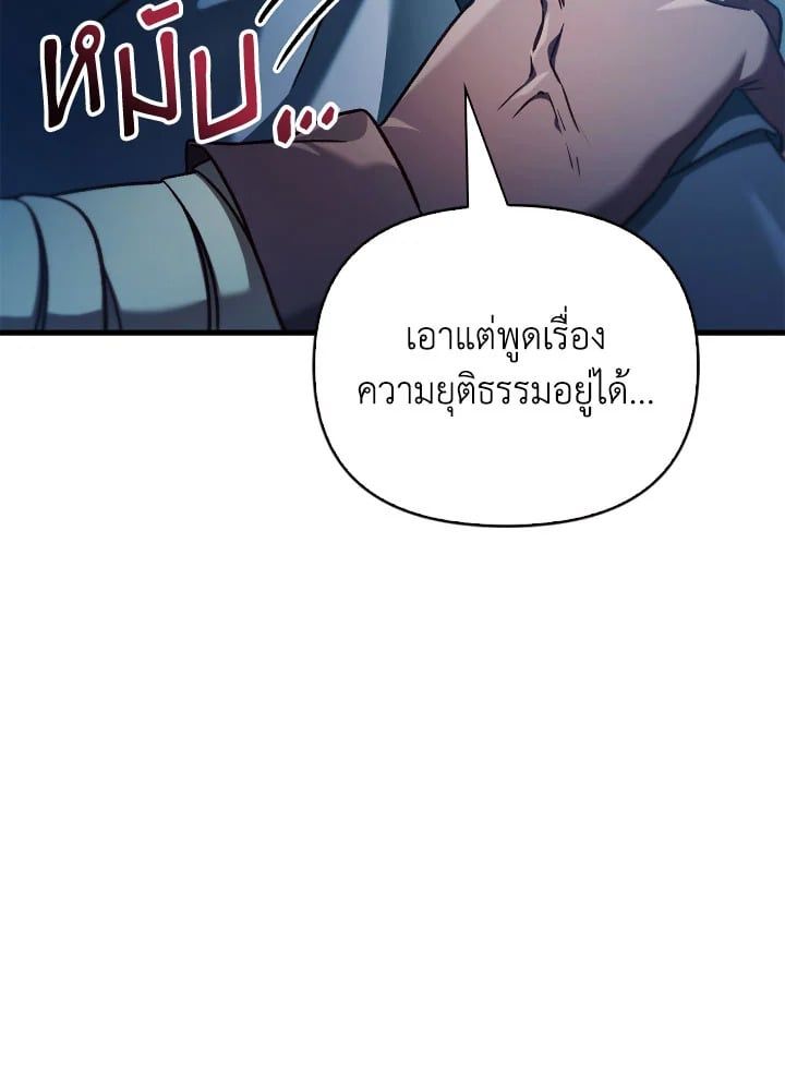 Regressor Instruction Manual ตอนที่ 80 28