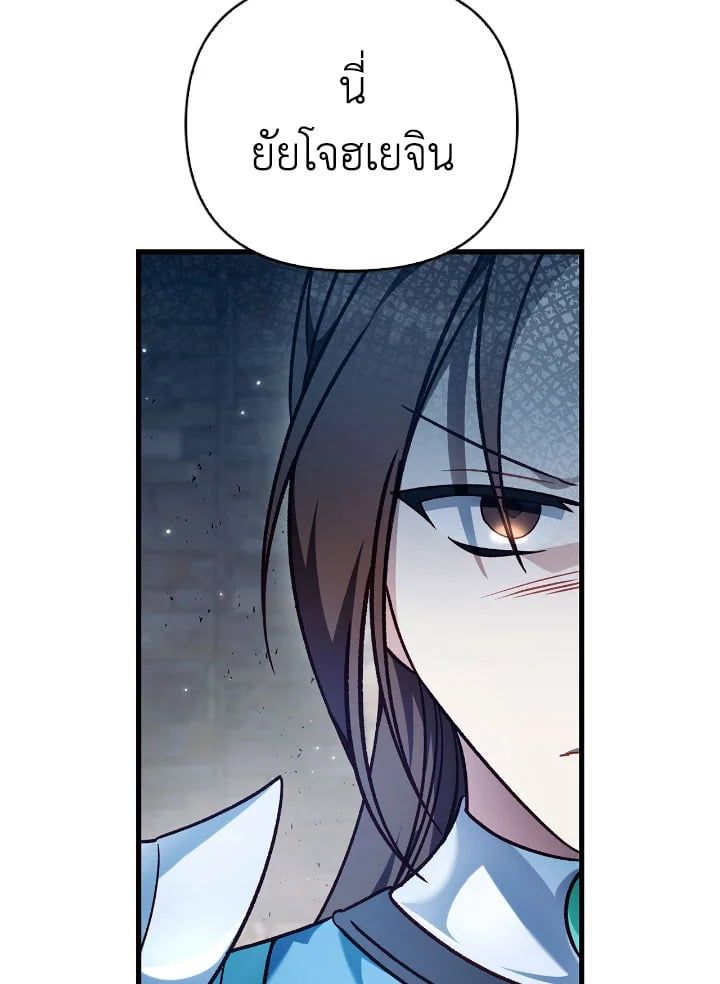 Regressor Instruction Manual ตอนที่ 80 31