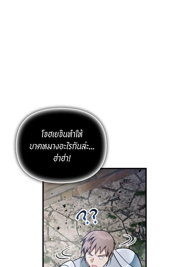 Regressor Instruction Manual ตอนที่ 80 39