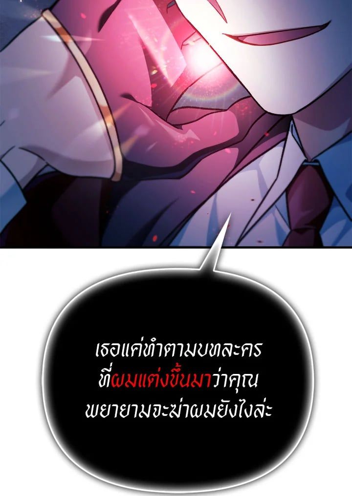 Regressor Instruction Manual ตอนที่ 80 42