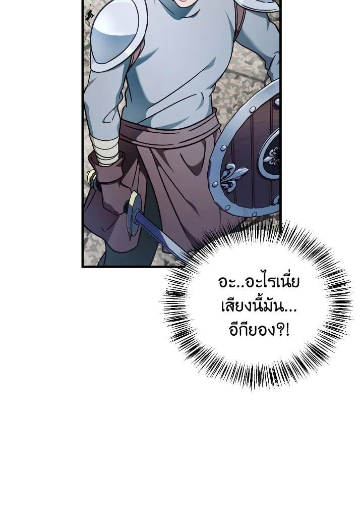 Regressor Instruction Manual ตอนที่ 80 40