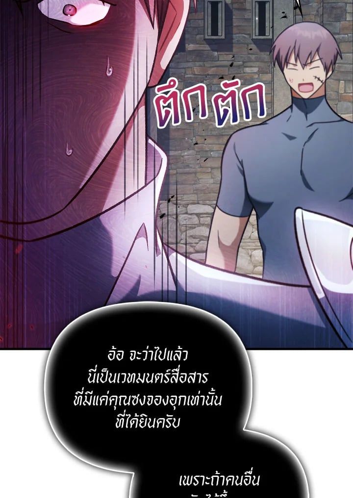 Regressor Instruction Manual ตอนที่ 80 44