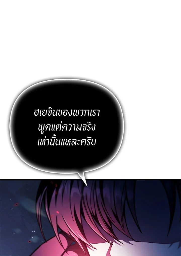 Regressor Instruction Manual ตอนที่ 80 41