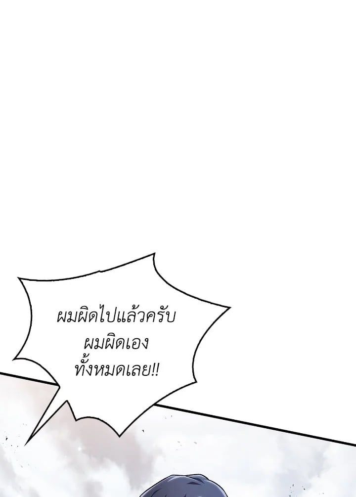 Regressor Instruction Manual ตอนที่ 80 58