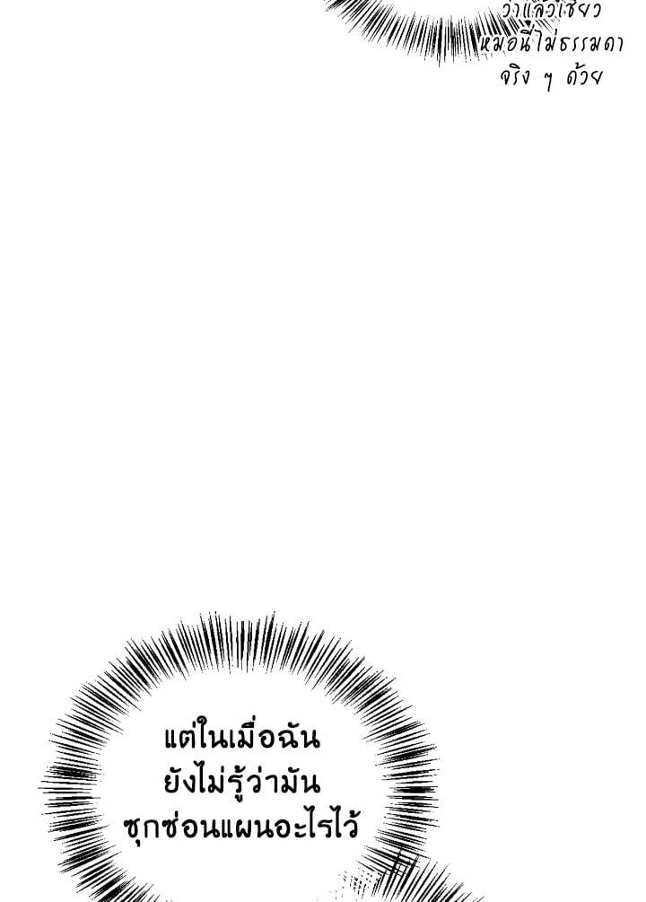 Regressor Instruction Manual ตอนที่ 80 56