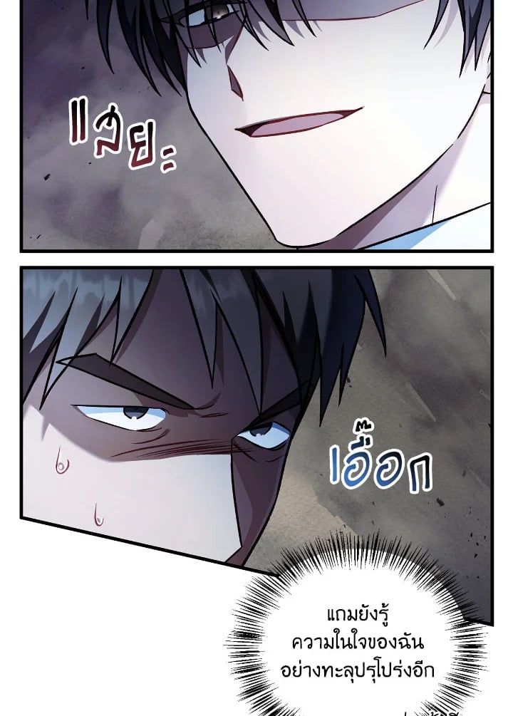 Regressor Instruction Manual ตอนที่ 80 55