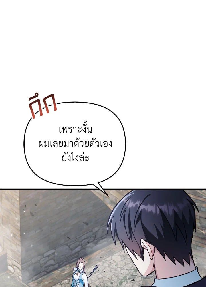 Regressor Instruction Manual ตอนที่ 80 48