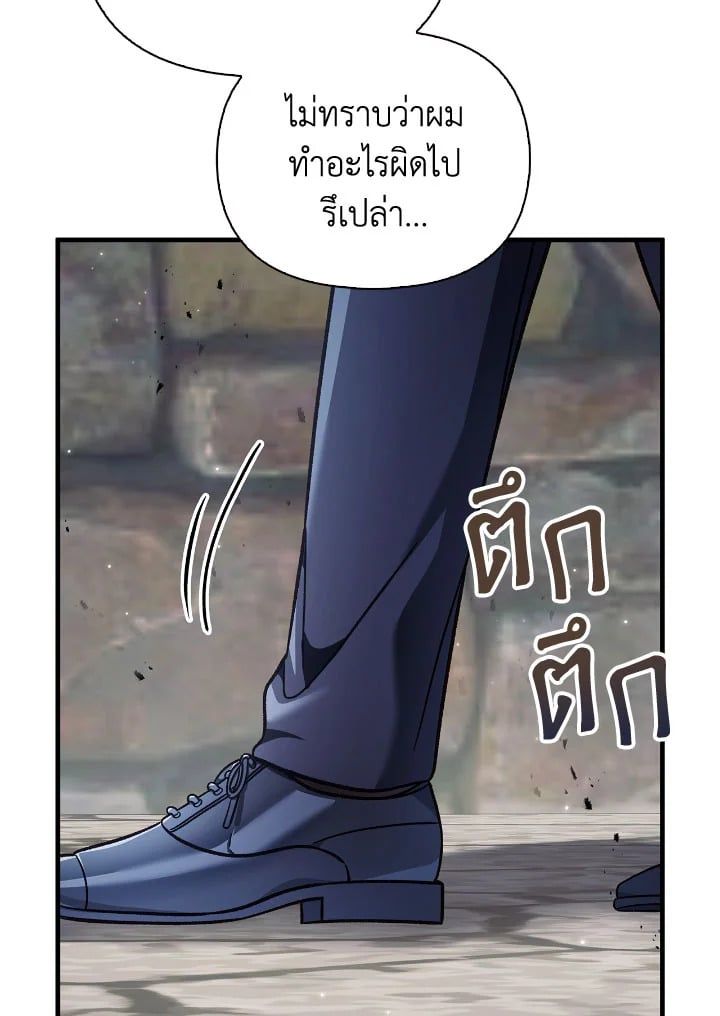 Regressor Instruction Manual ตอนที่ 80 46