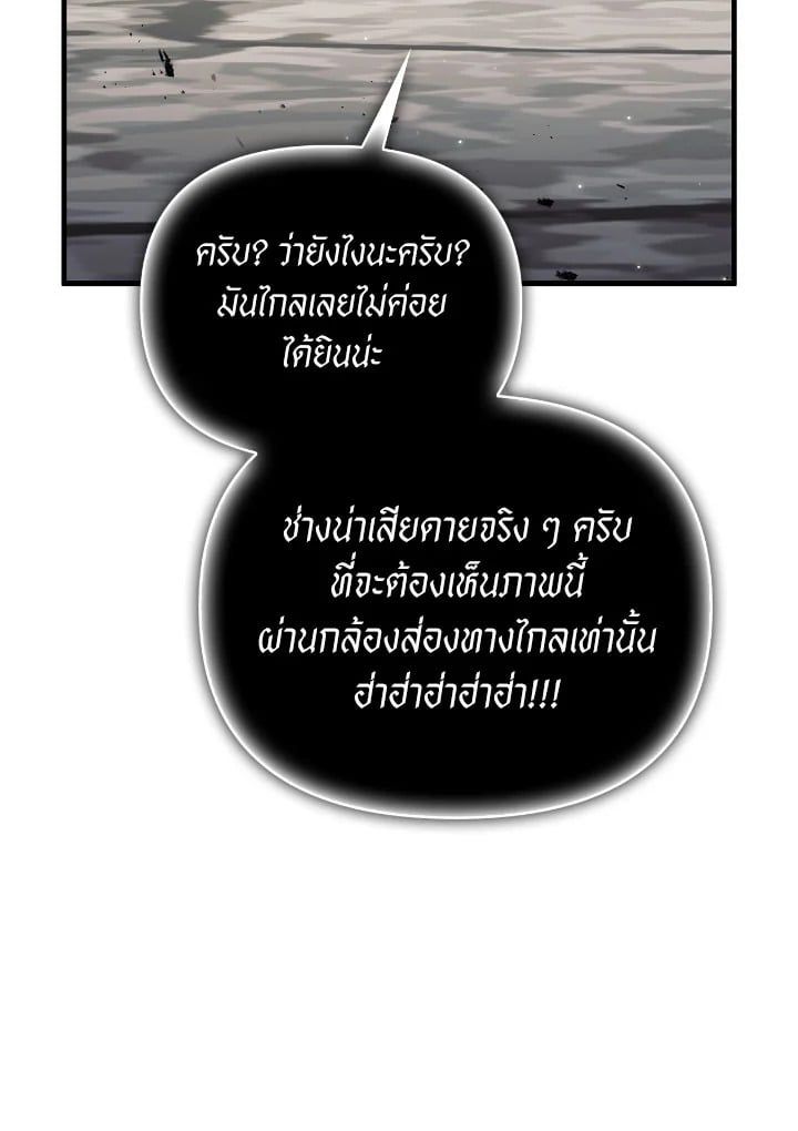 Regressor Instruction Manual ตอนที่ 80 47