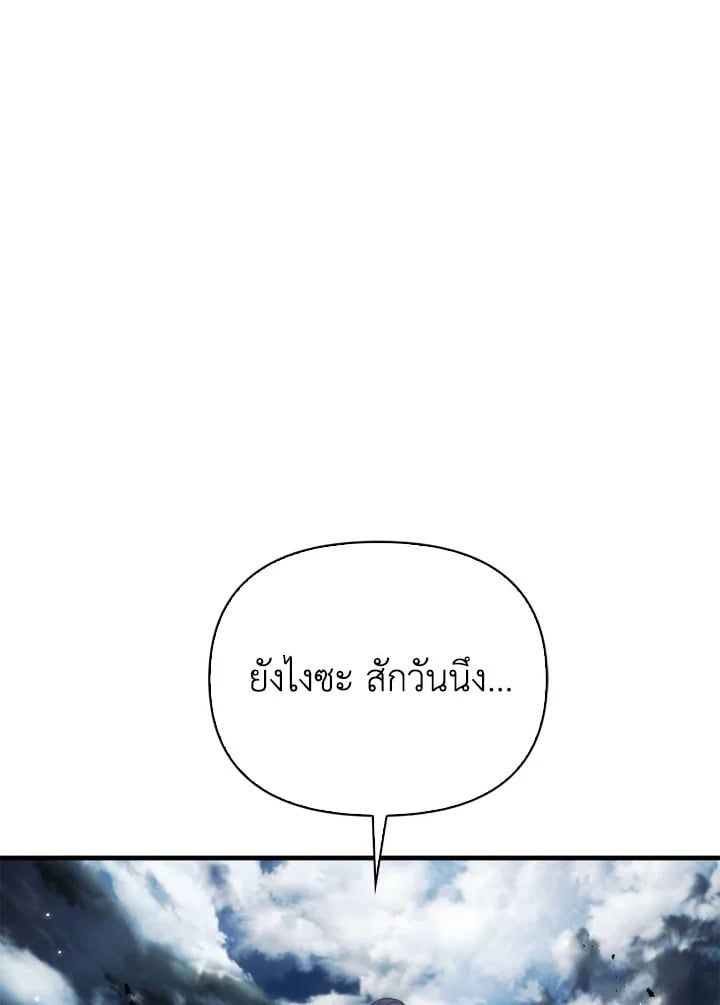 Regressor Instruction Manual ตอนที่ 80 50