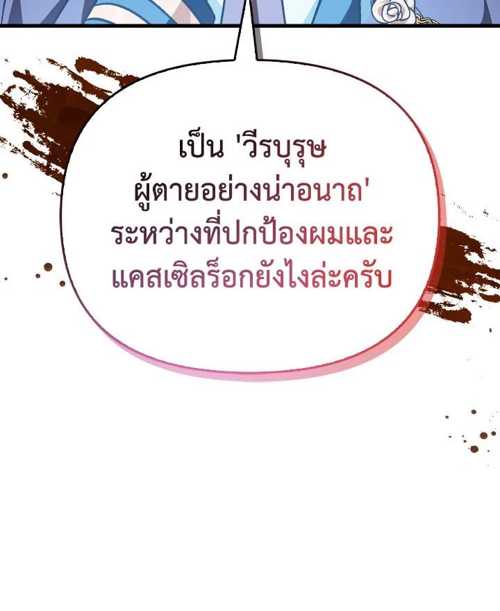 Regressor Instruction Manual ตอนที่ 80 68