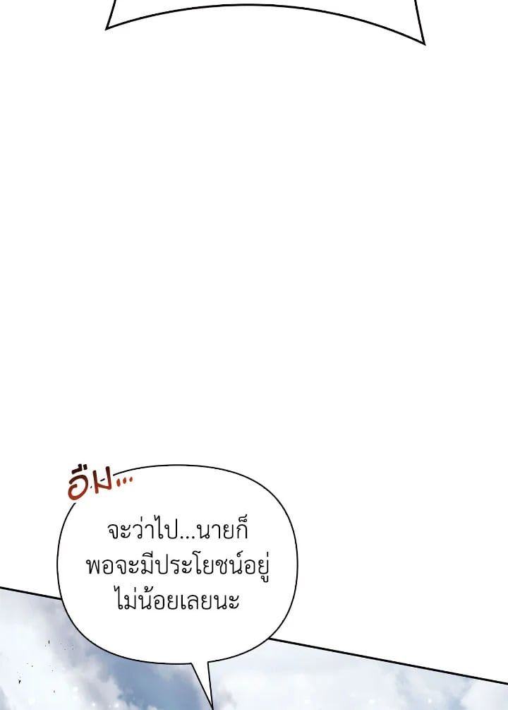 Regressor Instruction Manual ตอนที่ 80 62
