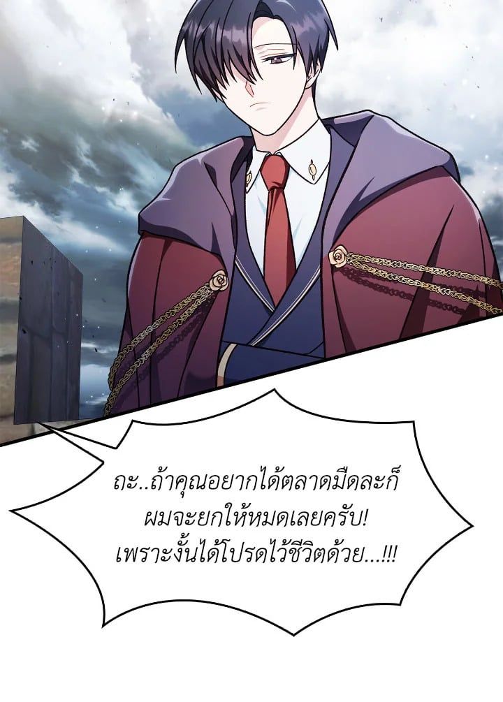 Regressor Instruction Manual ตอนที่ 80 59