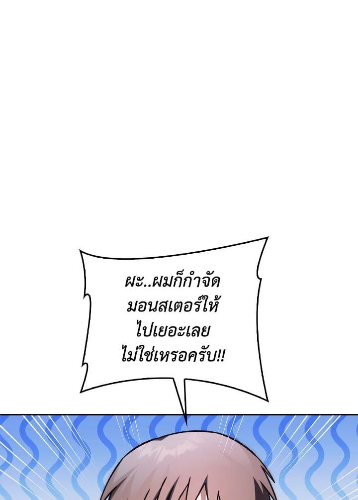 Regressor Instruction Manual ตอนที่ 80 60