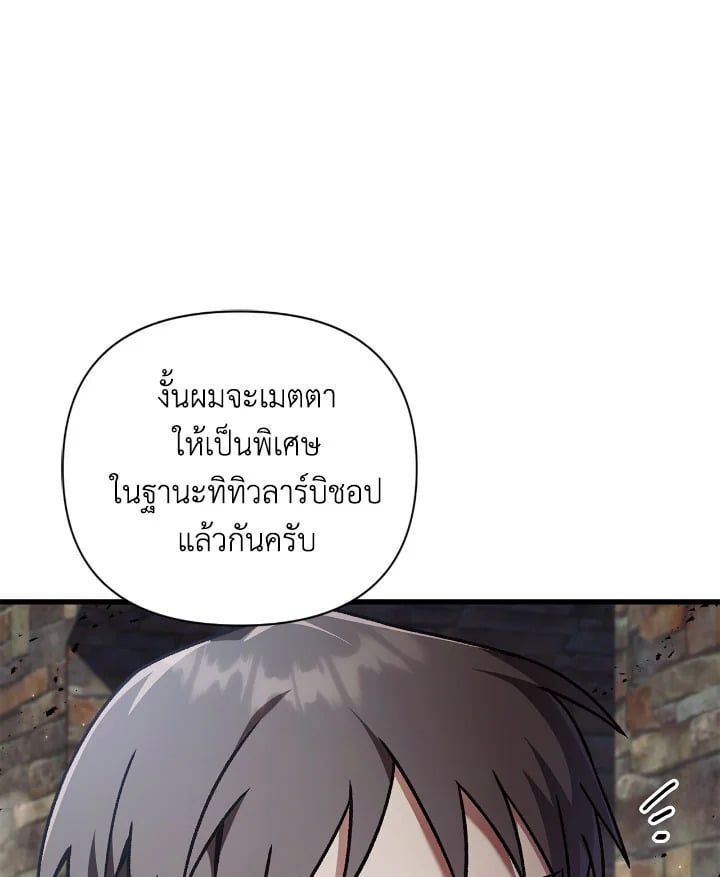 Regressor Instruction Manual ตอนที่ 80 64