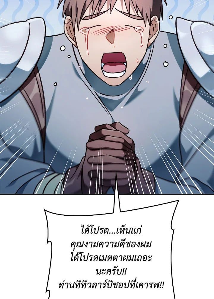 Regressor Instruction Manual ตอนที่ 80 61
