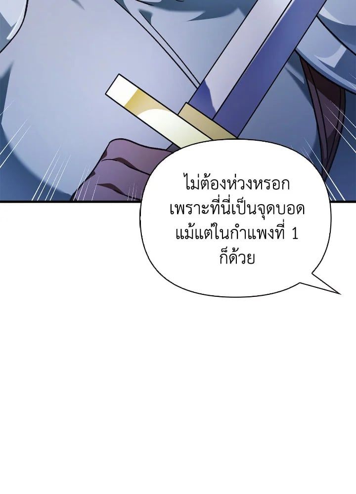 Regressor Instruction Manual ตอนที่ 80 76