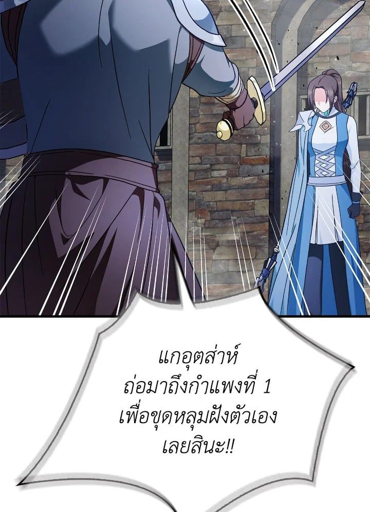 Regressor Instruction Manual ตอนที่ 80 73