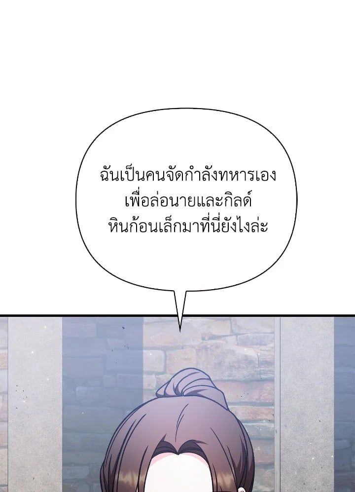 Regressor Instruction Manual ตอนที่ 80 77