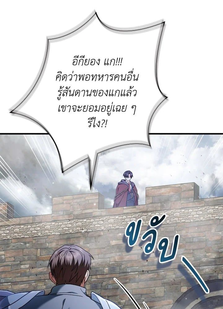 Regressor Instruction Manual ตอนที่ 80 72