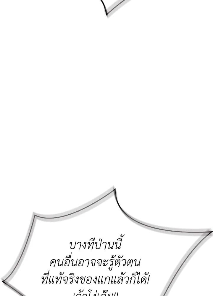Regressor Instruction Manual ตอนที่ 80 74