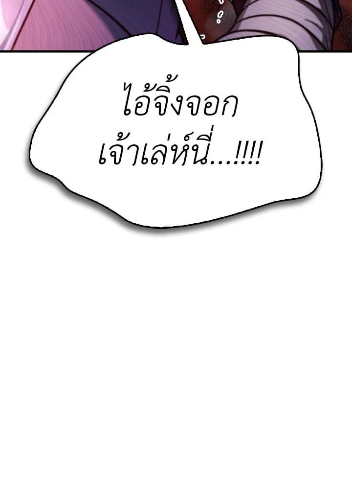 Regressor Instruction Manual ตอนที่ 80 71