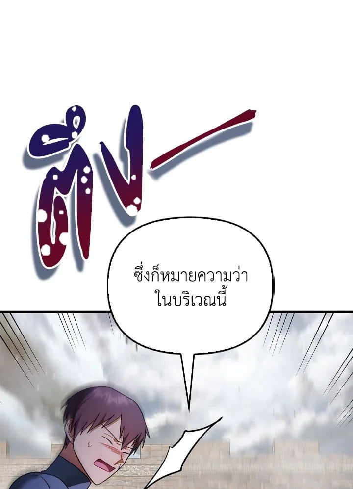 Regressor Instruction Manual ตอนที่ 80 79