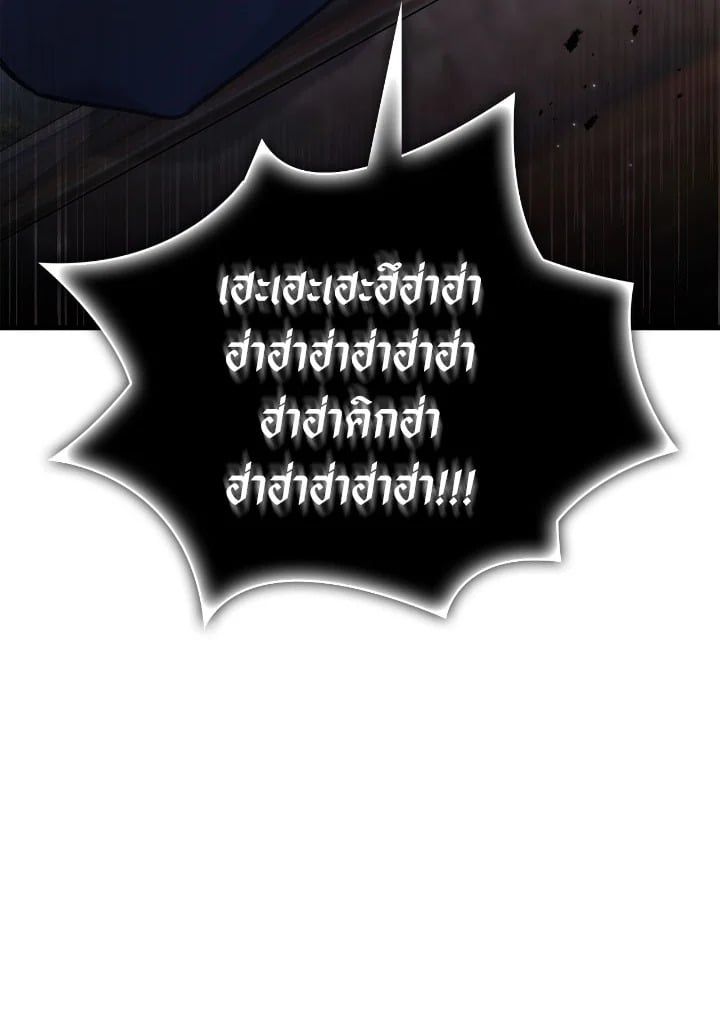 Regressor Instruction Manual ตอนที่ 80 107