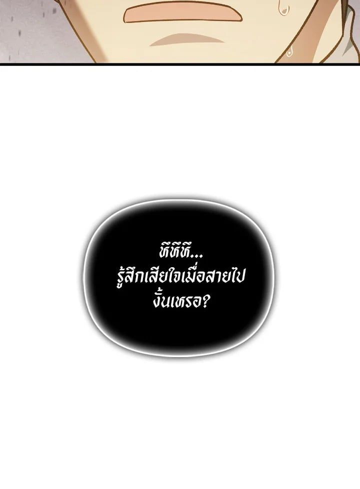 Regressor Instruction Manual ตอนที่ 80 99