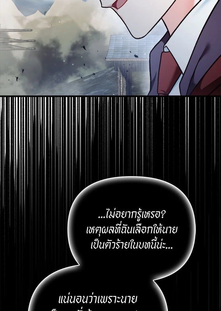 Regressor Instruction Manual ตอนที่ 80 101