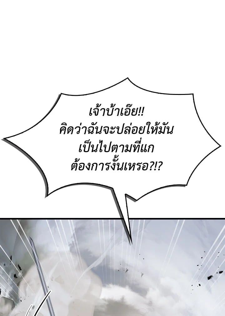 Regressor Instruction Manual ตอนที่ 80 110
