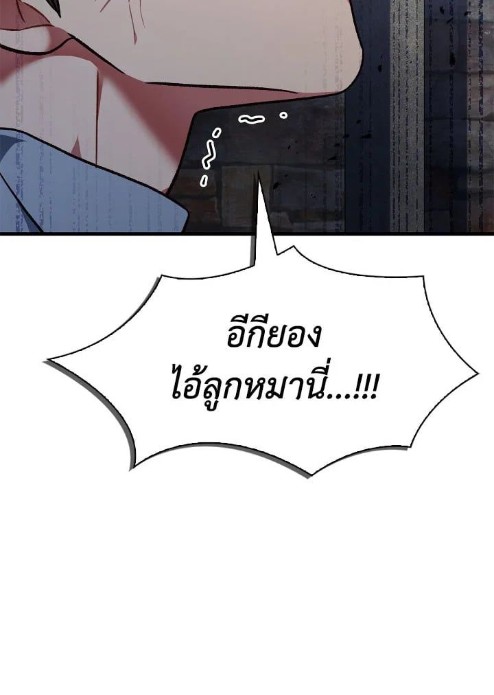 Regressor Instruction Manual ตอนที่ 80 109