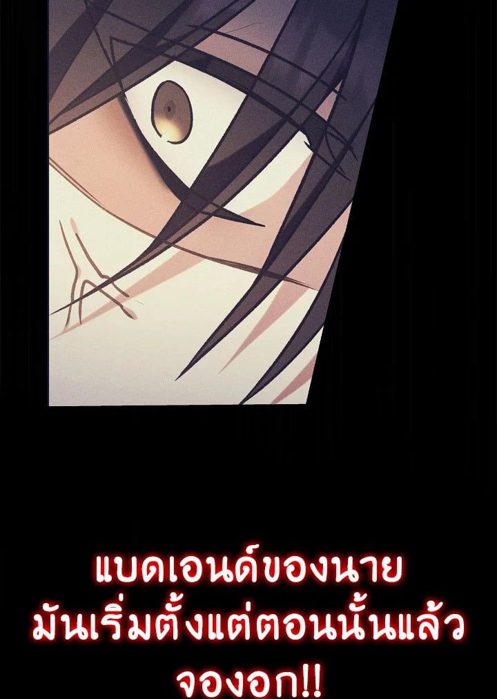 Regressor Instruction Manual ตอนที่ 80 104