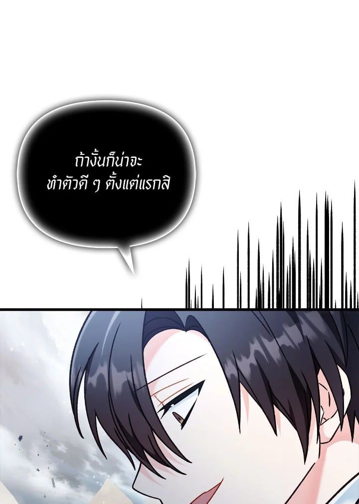 Regressor Instruction Manual ตอนที่ 80 100