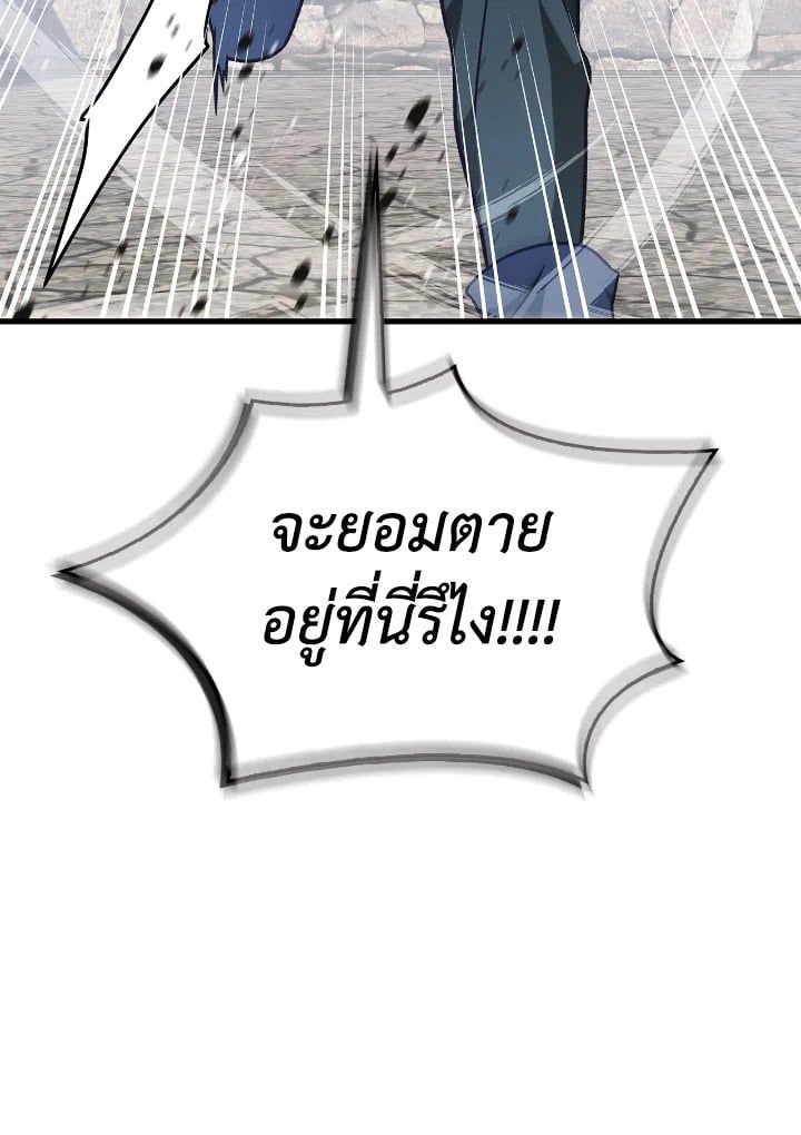 Regressor Instruction Manual ตอนที่ 80 114