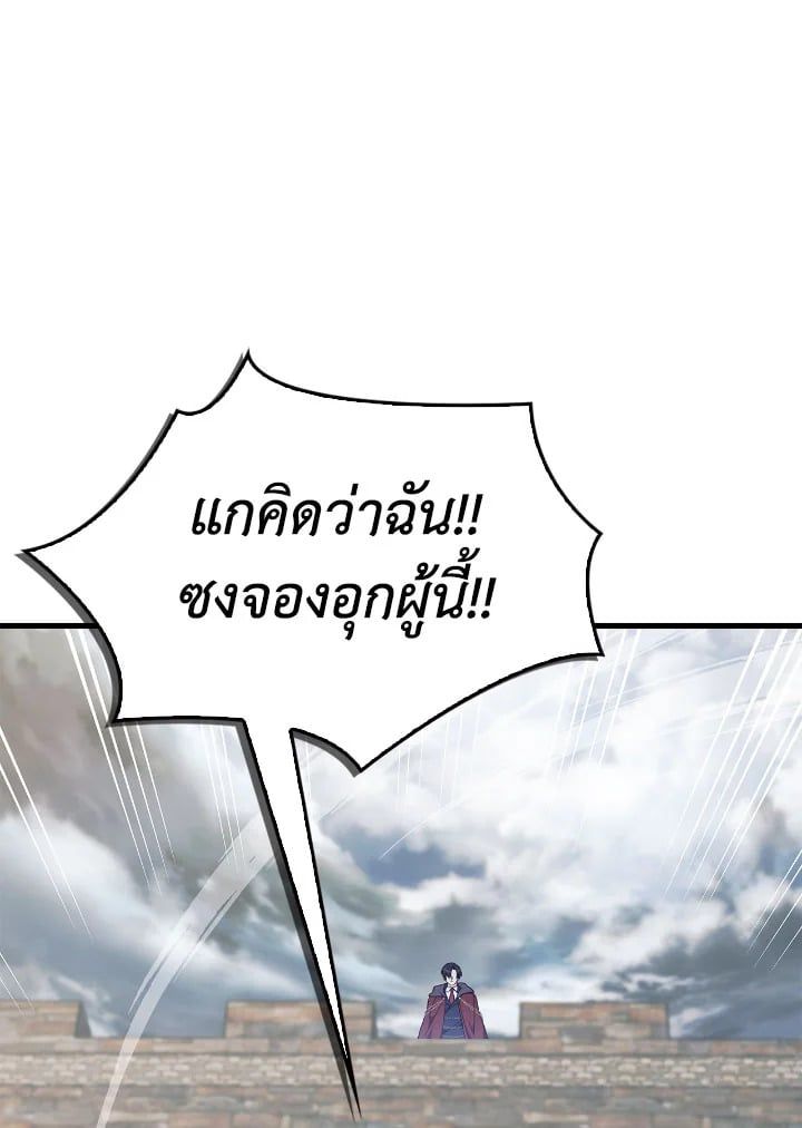Regressor Instruction Manual ตอนที่ 80 112