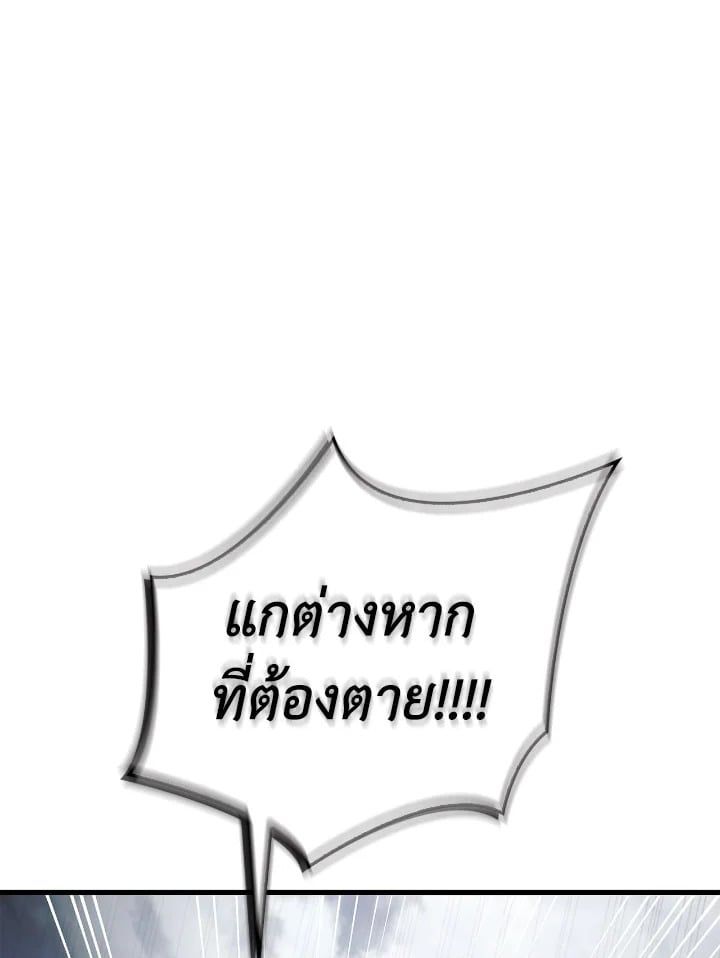 Regressor Instruction Manual ตอนที่ 80 116