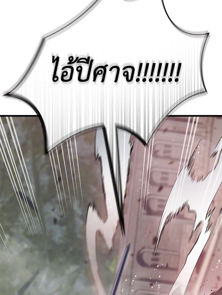 Regressor Instruction Manual ตอนที่ 80 119